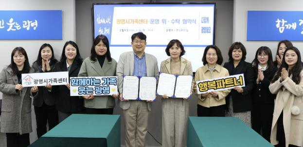 광명시, 가족 상담·부모 교육 등 가족지원 서비스 확대