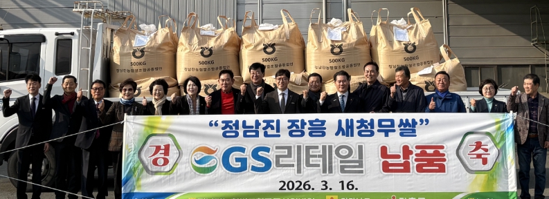전남 새청무쌀, GS25 도시락·삼각김밥 원료로 전국 유통