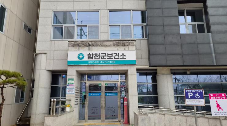 합천군, ‘장기요양 재택의료센터 본격 운영’
