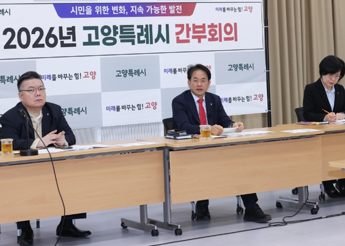 고양시, 2분기 주요 업무 추진계획 점검