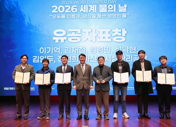 충남도, “모두를 이롭게 세상을 품는 생명의 물”