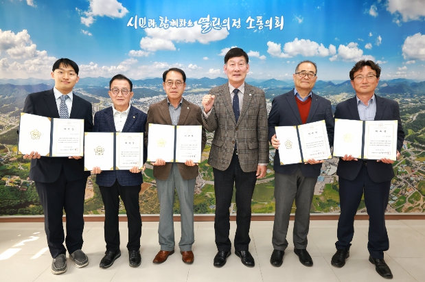 제천시의회, 2025회계연도 결산검사위원 위촉