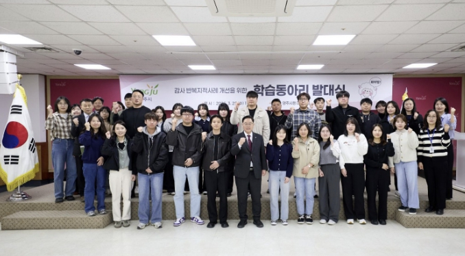 양주시, '감사 반복지적사례 개선 위한 학습동아리' 출범