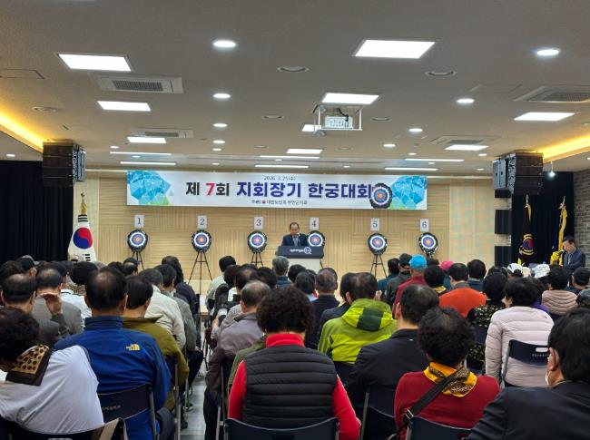 대한노인회 무안군지회, 제7회 지회장기 한궁대회 개최
