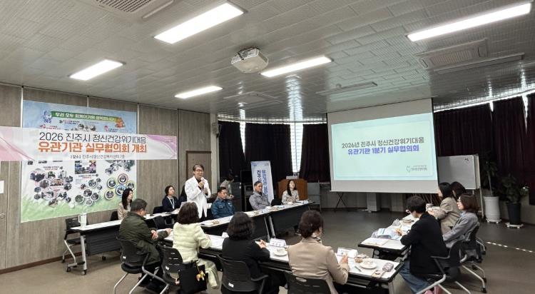 진주시보건소, “정신건강위기대응 유관기관 협의회” 개최
