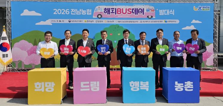 전남도, 농촌 왕진버스 운영…의료 접근성 높인다