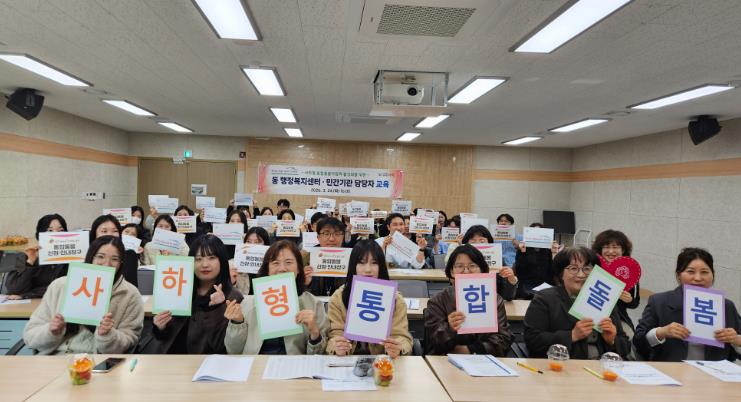 사하구, 2026년 의료·요양 통합돌봄 사업 동 담당자 및 유관기관 실무자 교육 실시
