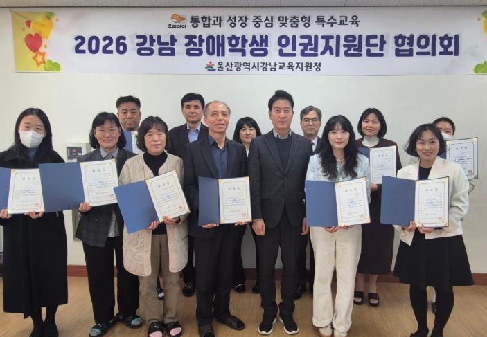 강북·강남교육지원청, 인권지원단 협의회 열어