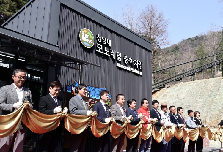 청남대, 모노레일 시대 활짝! 제1전망대까지 새로운 길 열려