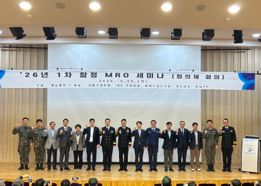 경남도-해군 협력, ‘글로벌 함정 MRO’ 시장 선점 박차