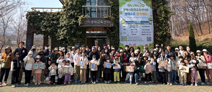 광명시, 안터생태공원서 생태 감수성 키운다...2026년 첫 가족나들이 ‘활기’