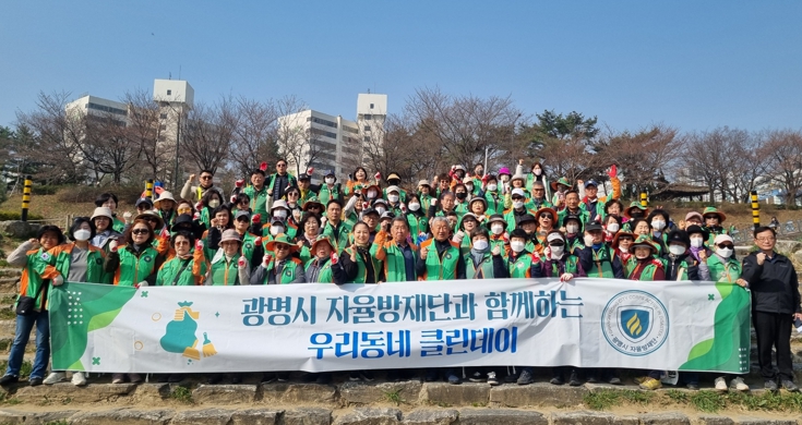 광명시 자율방재단, ‘제19회 클린데이’ 맞아 안양천 일대 환경정화 활동