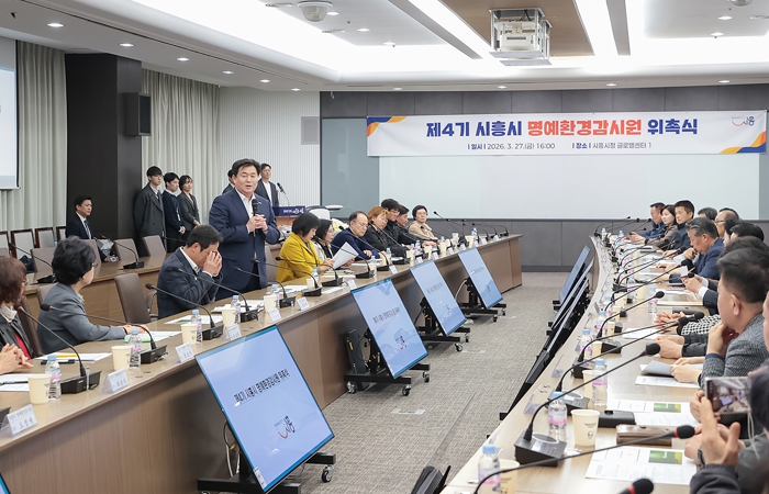 시민 참여 기반 환경보전활동,제4기 시흥시 명예환경감시원 49명 위촉