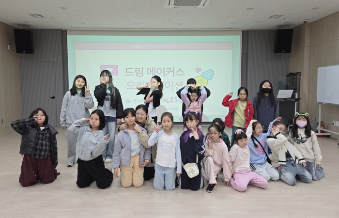 시흥시 초등학생 꿈 키우는 인재 성장 프로젝트 ‘드림 메이커스’, 성황리에 출발