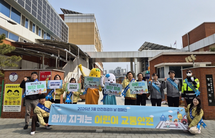 시흥시, 어린이 교통안전 위한 ‘안전점검의 날’ 캠페인 진행