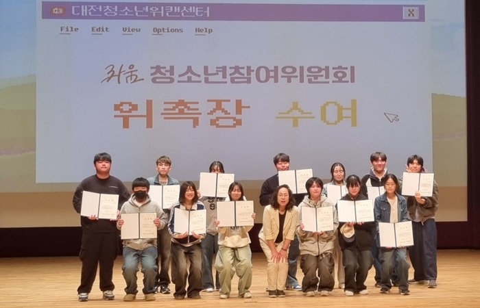 대전 동구, ‘제8기 청소년참여위원회’ 출범… 정책 참여 본격화