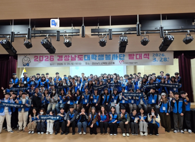 “청춘의 열정으로 지역에 희망을 더하다” ‘제15기 경상남도대학생봉사단’ 출범... 본격 활동