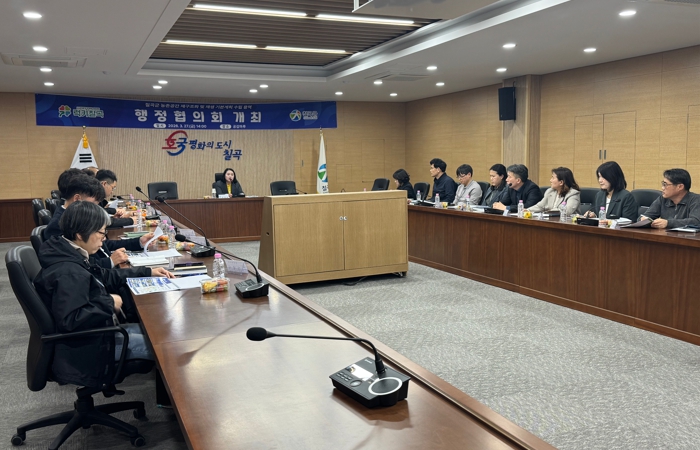 칠곡군, 농촌공간 재구조화 및 재생 기본계획 수립 착수보고회 및 행정협의회 개최