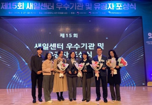 광주광역시, ‘새일센터 유공’ 성평등부 장관상 수상