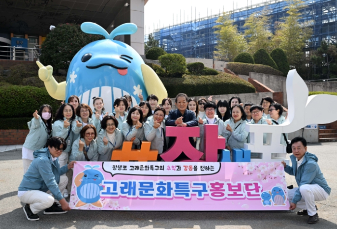 ‘고래를 찾아 바다로’ 고래바다여행선, 올해 첫 출항과 홍보단 위촉식 열려