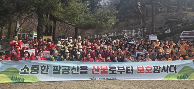 대구 동구, 팔공산 갓바위서 ‘산불예방 합동 캠페인’ 실시