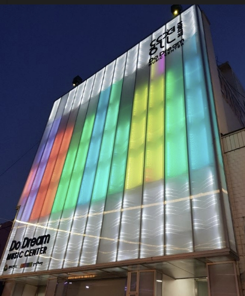 동두천 뮤직센터, '시민과 음악이 하나 되는 복합문화공간' 새출발