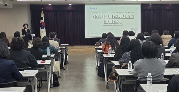 부천시, 바우처 제공기관 대상 행정시스템 교육 추진