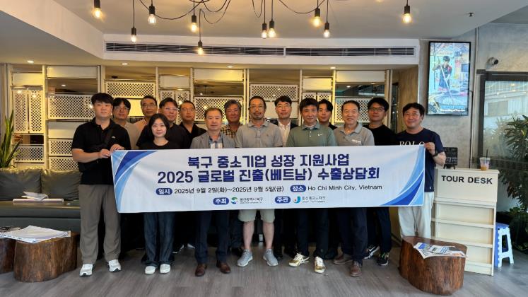 북구 중소기업 해외시장 판로 개척 지원사업 성과