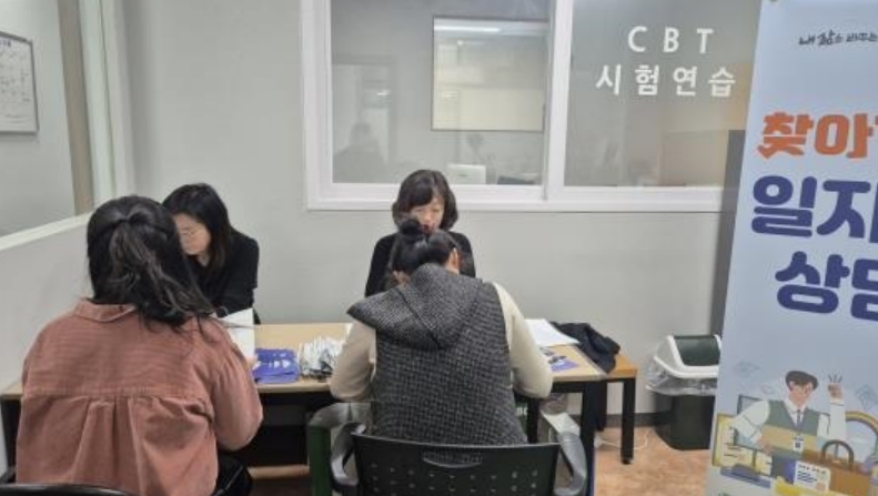 의정부시, 구직자를 위한 '찾아가는 일자리 상담' 운영