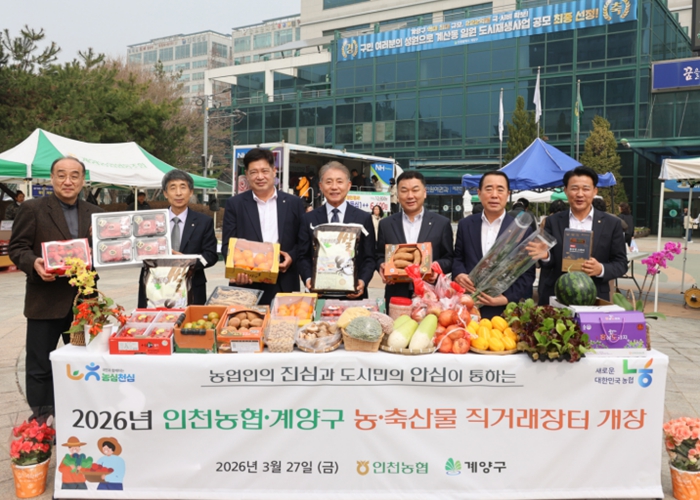 계양구, ‘금요 농산물 직거래장터’ 성황리 개장