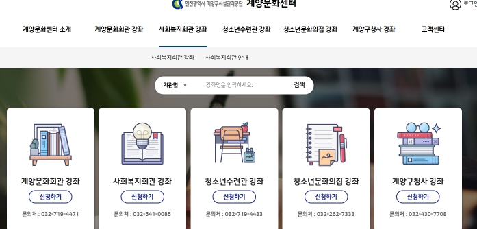 계양구시설관리공단, 계양문화센터 수강료 할인 확대 