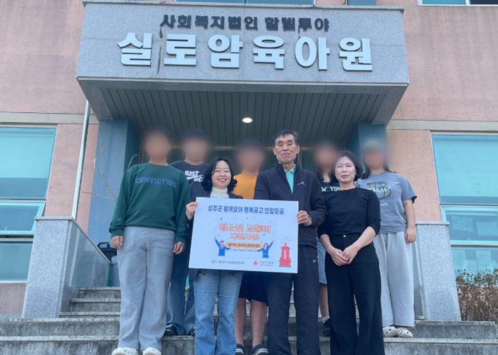 성주군, “청소년의 꿈을 싣고 달립니다.”