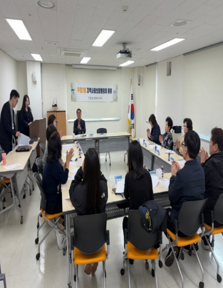 고양시 주엽2동 지역사회보장협의체, 제1차 정기회의 개최