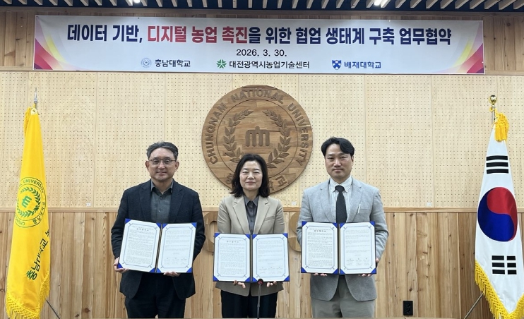 대전시 농업기술센터, 디지털 농업 전환 협력체계 구축