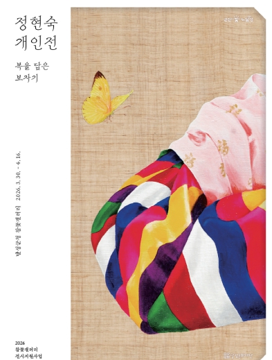 루브르 홀린 ‘보자기 예술’ 달성군 참꽃갤러리에서 핀다