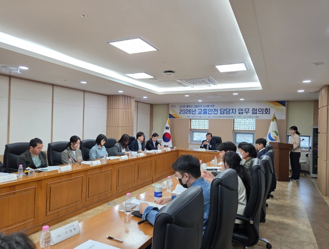 경북교육청, 교통안전 담당자 협의회 개최