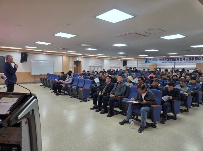 정선군, 농가·기관 함께하는 계절근로자 농가 교육 ‘인력난 해소 넘어 근로환경까지 개선’