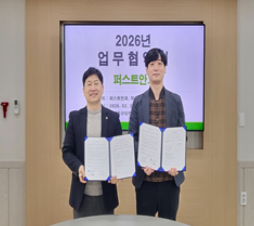 자활근로 참여자 의료체계 구축 위한 중구지역자활센터와 병원의 업무협약 체결