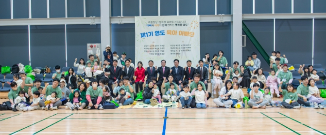 “영도 아빠들이 뭉쳤다!” 제1기 영도 육아 아빠단 공식 출범