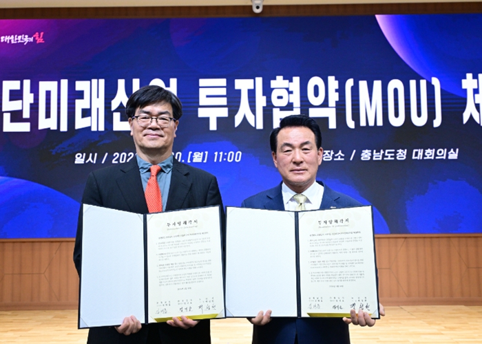 논산시, 397억 원 투자협약 체결..총 투자유치 규모 1조 원 넘어