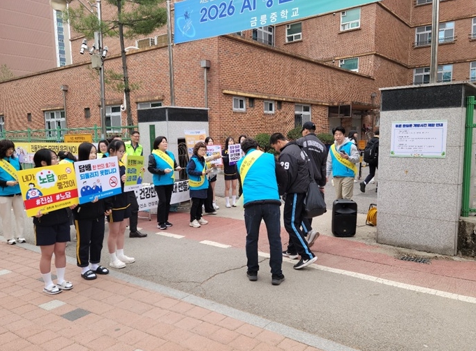파주시 금촌2동 청소년지도협의회·파주보건소, 금릉중 등굣길 금연 홍보 활동 펼쳐