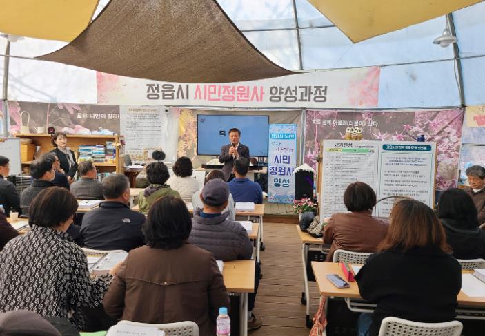 정읍시, ‘제8기 시민정원사 양성 교육’ 개강…“정원 문화 확산”