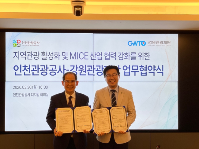 인천관광공사-강원관광재단, 관광·마이스 협력으로 지역관광 새 판 짠다 
