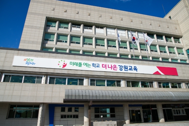 강원도교육청 상업계고 졸업(예정)자 우수인재 수습직원 선발제도 도입 