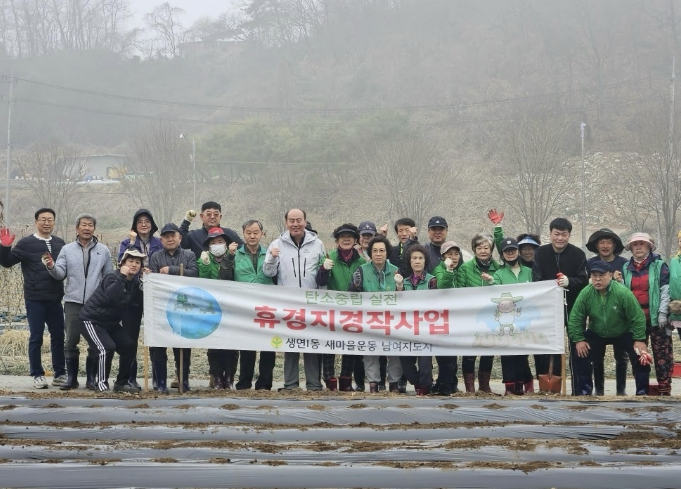 동두천시 생연1동 새마을남녀지도자협의회, 휴경지 경작으로 이웃돕기 나눔 실천