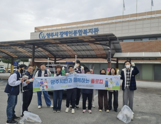 양주시장애인종합복지관, 양주시탄소중립지원센터와 함께하는 탄소중립 활동 진행