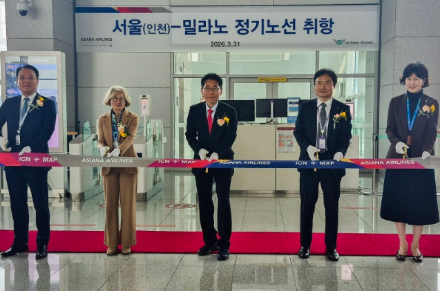 인천공항, 아시아나항공 밀라노·부다페스트 신규 취항으로 유럽 노선 직항 경쟁력 강화