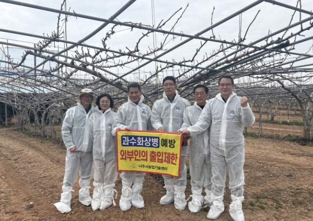 나주시, 배 개화기 앞두고 과수화상병 선제 대응 강화