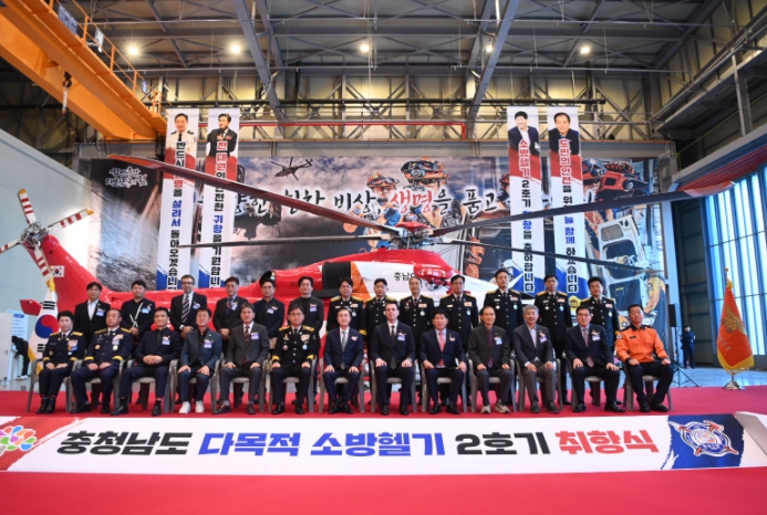 충남 소방, 항공력 100% 강화