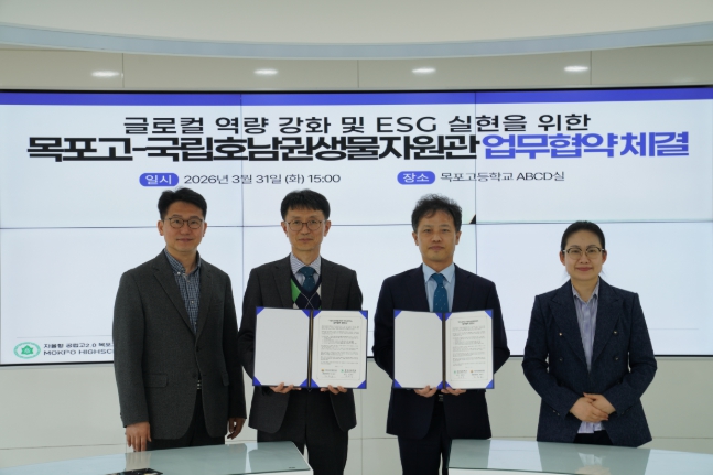 고교학점제의 든든한 동반자, 국립호남권생물자원관